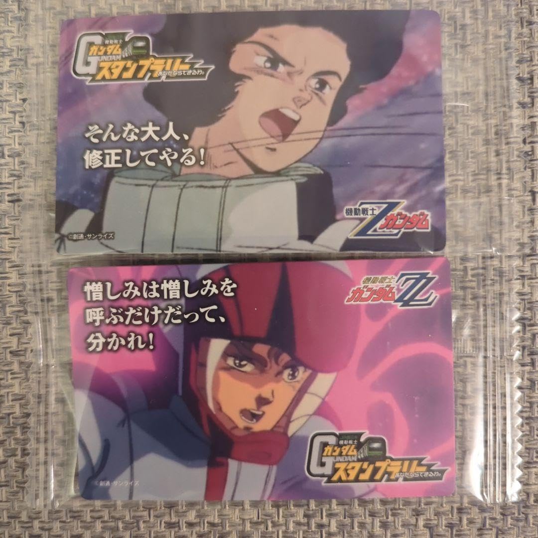 Amazon.co.jp: カード 機動戦士 Z ZZ カミーユビダン 2枚セット