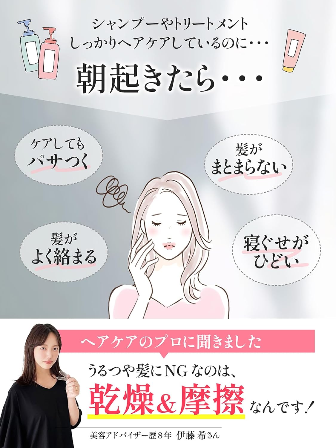 シルク枕カバーによる美髪効果