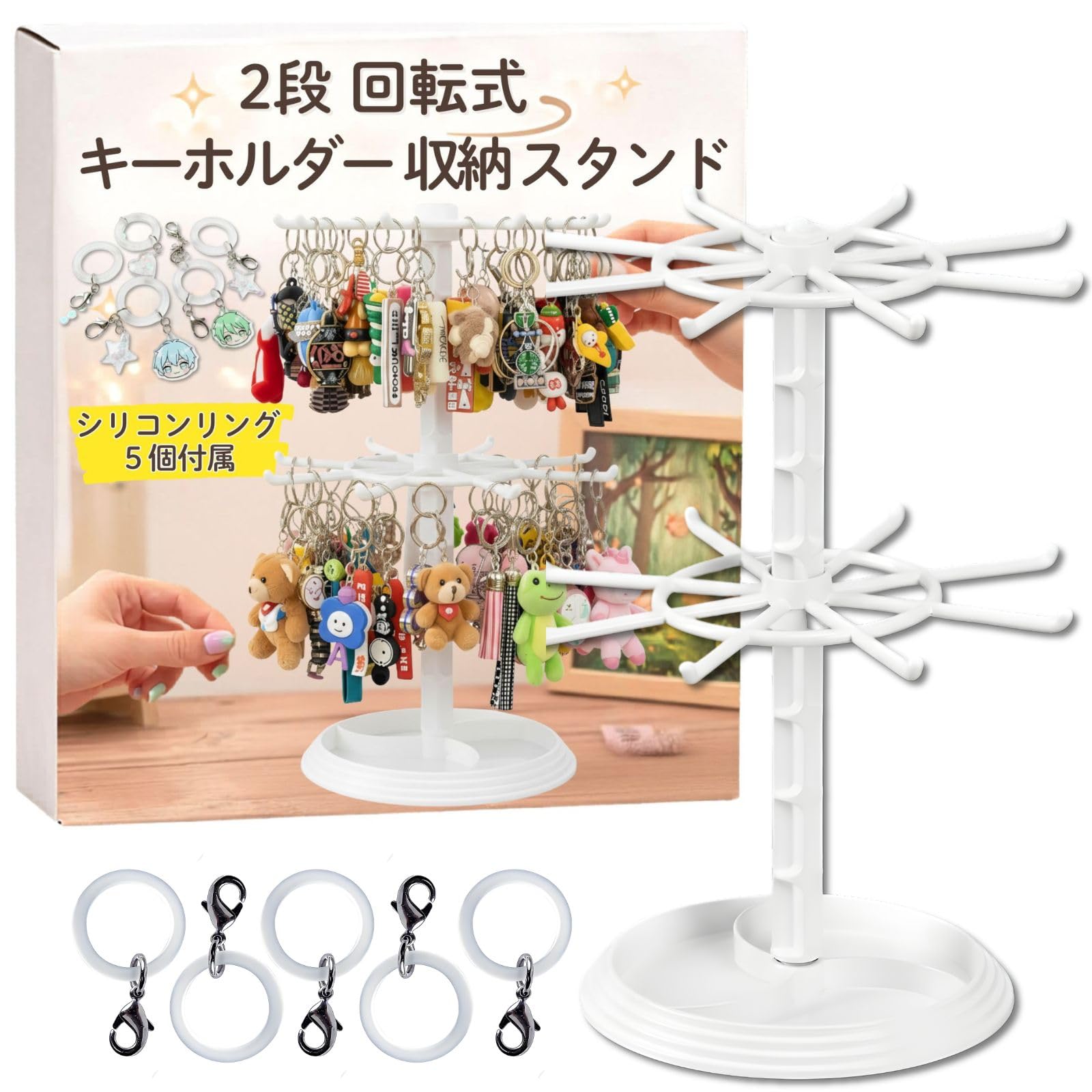 Amazon.co.jp: Leap Raupe 【回転式 2段】キーホルダースタンド