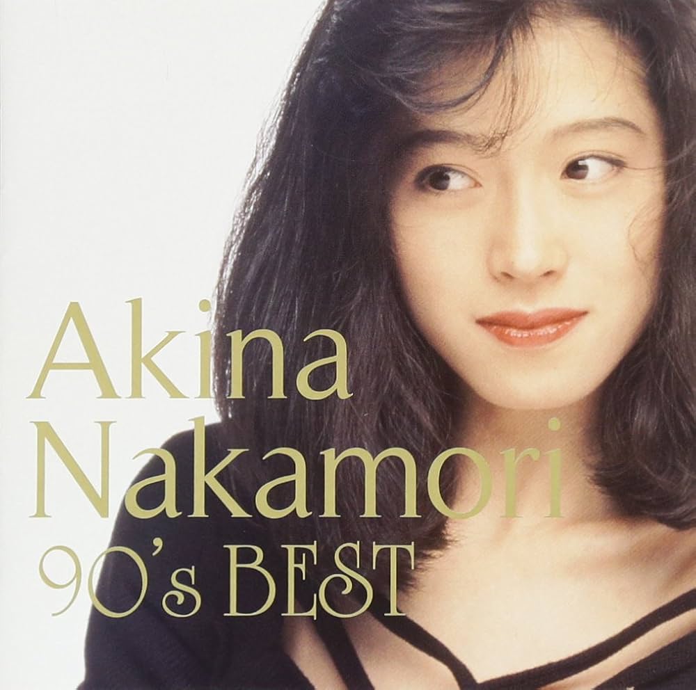 歌姫伝説～90's BEST～ Amazon.co.jp: 歌姫伝説 ~90's BEST~: ミュージック