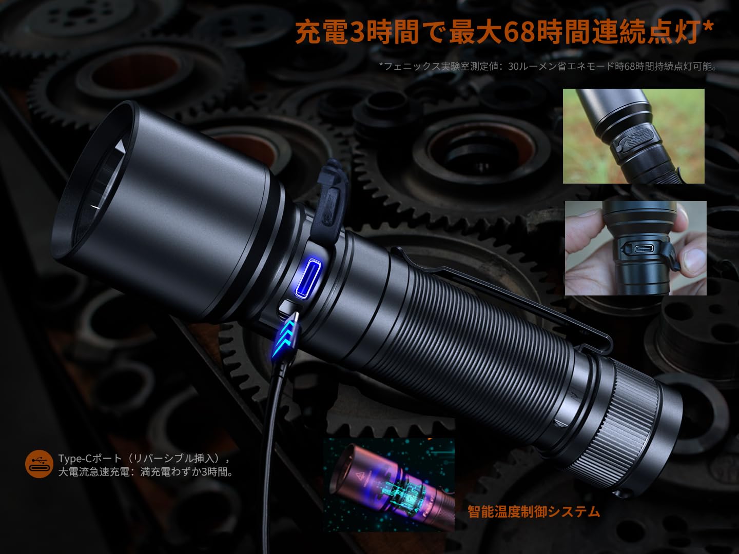 Amazon.co.jp: Fenix C7 LED 懐中電灯 強力 超高輝度 3000ルーメン 470