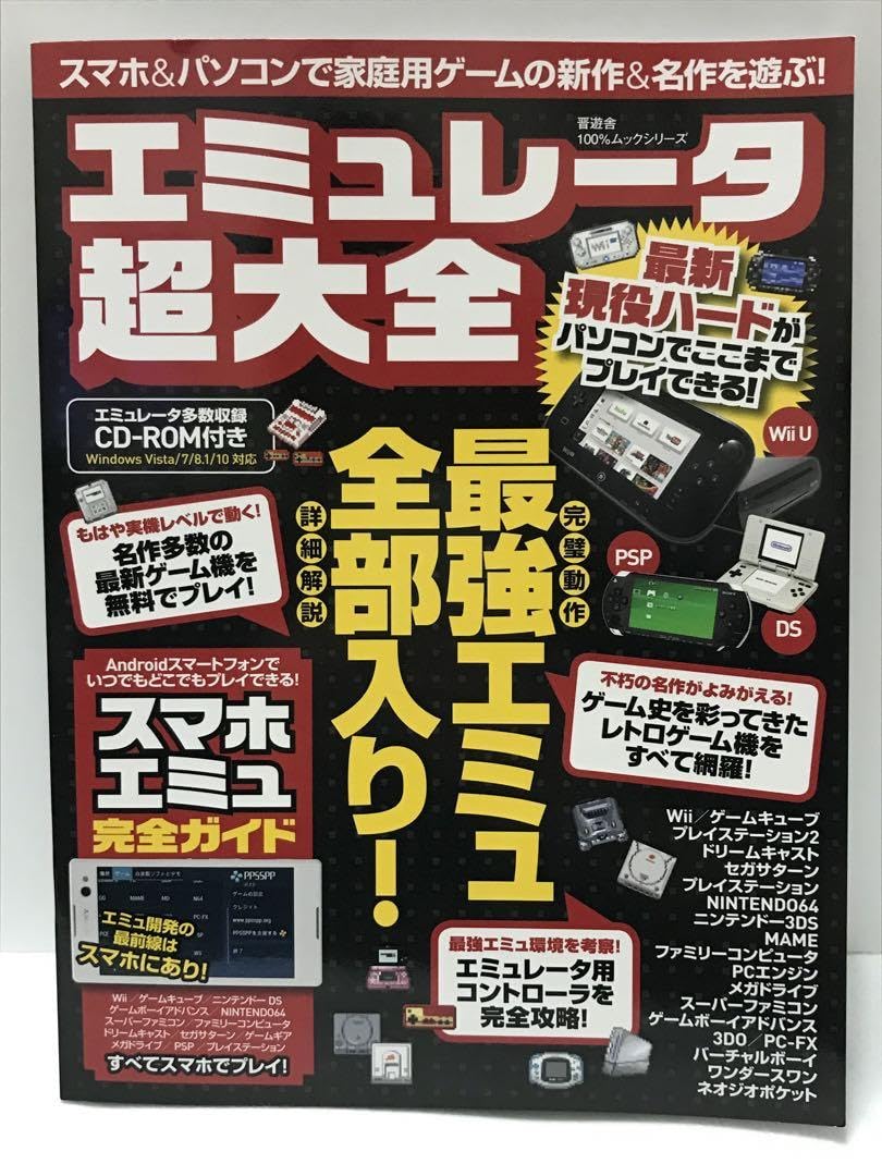 レトロゲーム各種、GBA、DS、GC、Wii、PSP