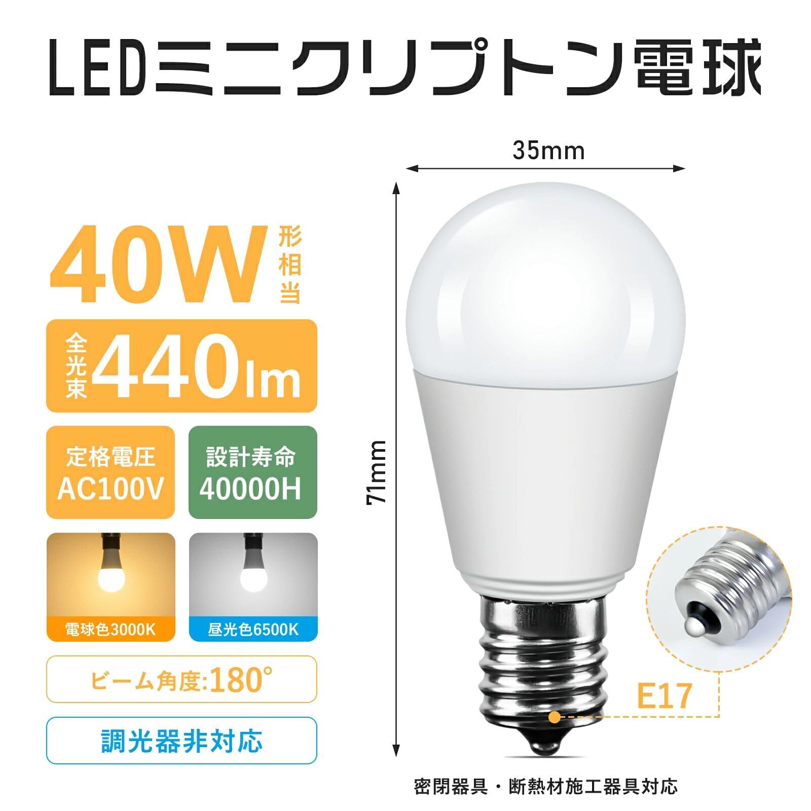 Amazon | 共同照明 10個セット LED電球 口金E17 40w形 クリプトン球