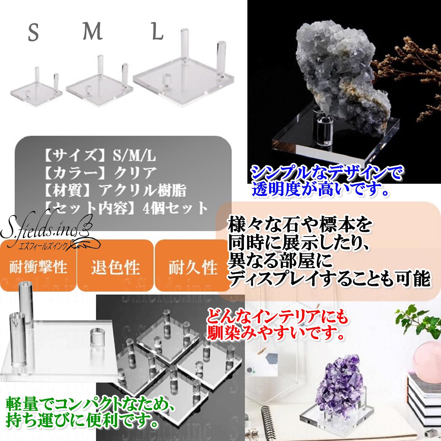 Amazon.co.jp: S.fields.inc 鉱石ディスプレイ 標本展示スタンド 4個