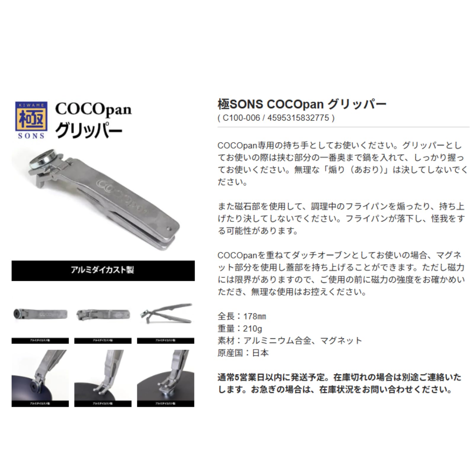 BBグリッパー７本セット BBグリッパー7本セット