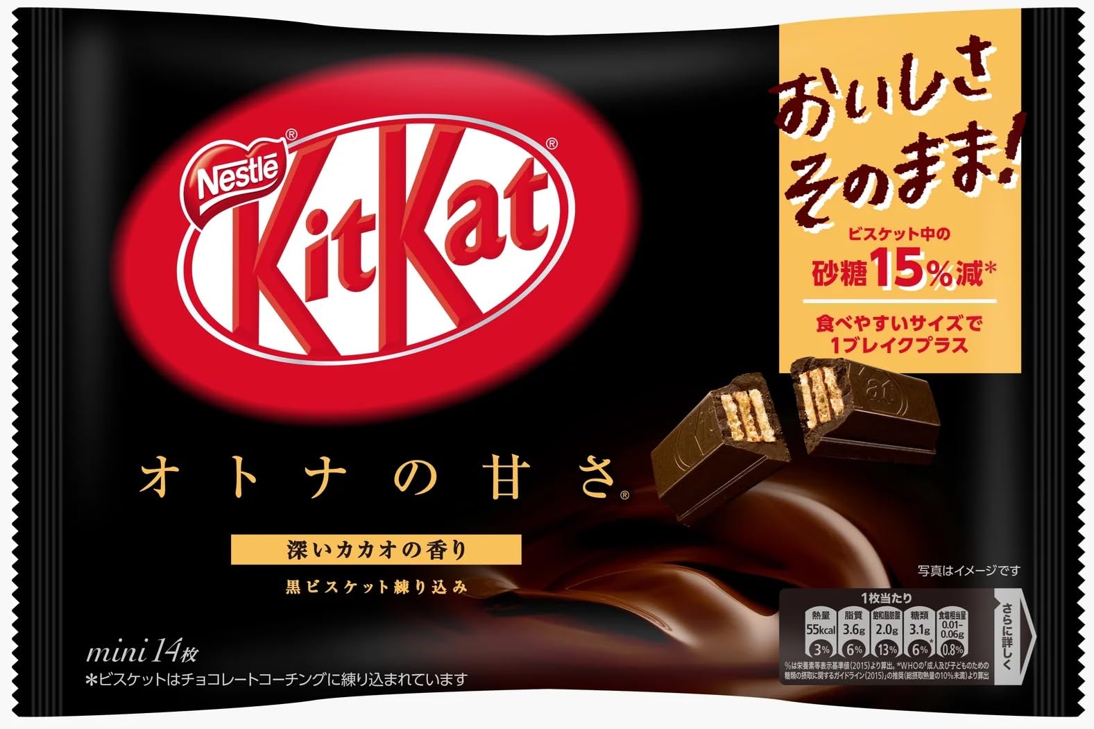 KitKats Special Japan Dark Chocolate Rich Smooth And Slightly Bitter Mini Bar 125gm (B0DG9TLZFJ) Amazon Price History, Amazon Price Tracker