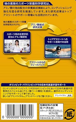 Miniatura 9 de Ajinomoto Amino Vital Gold