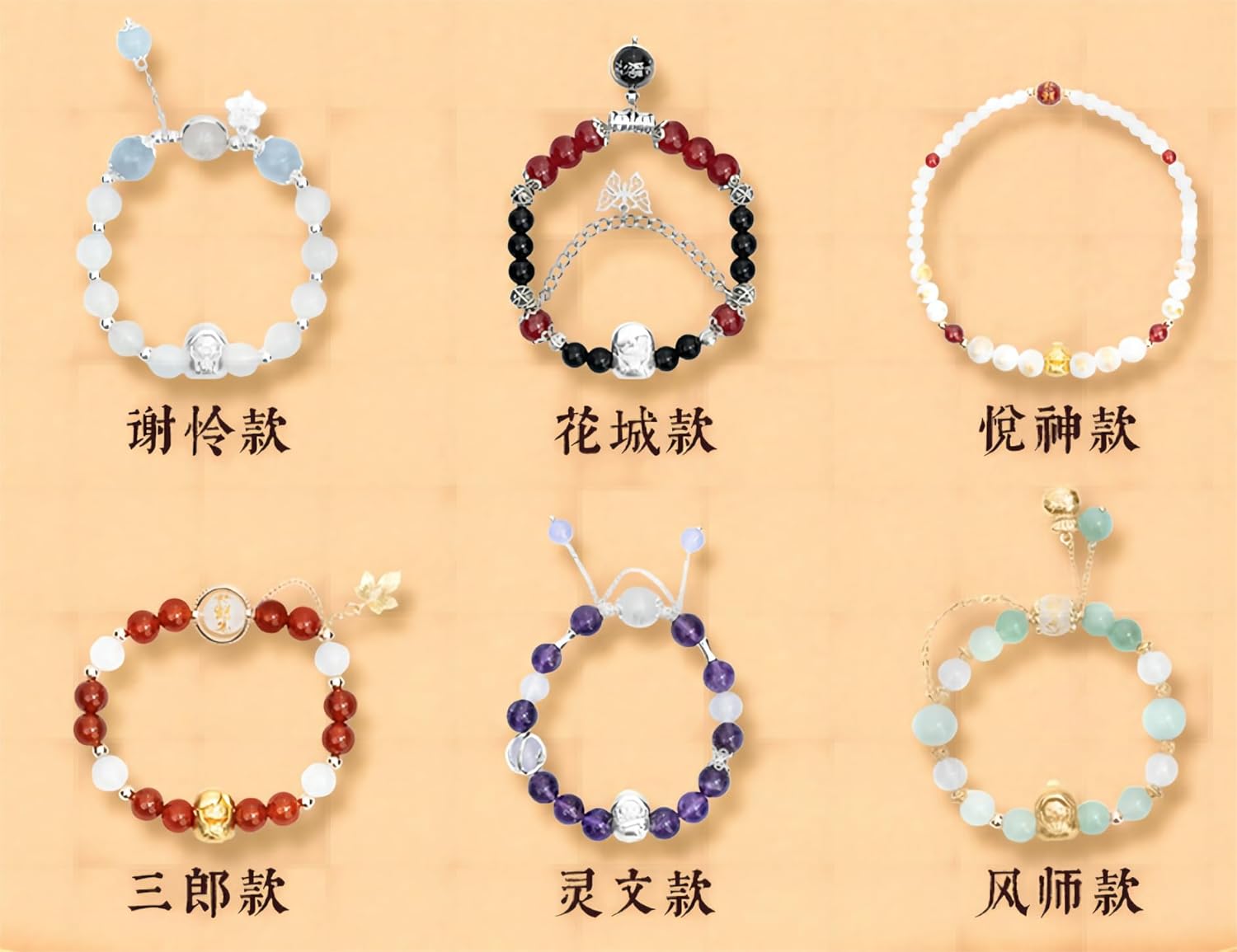 THE UNTAMED Heaven Officials Blessing Bracelets，Blind Box Lucky Bracelet， Animation Peripheral Products