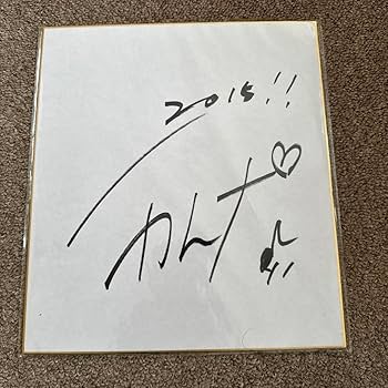 Amazon.co.jp: 橋本環奈サイン色紙 : おもちゃ