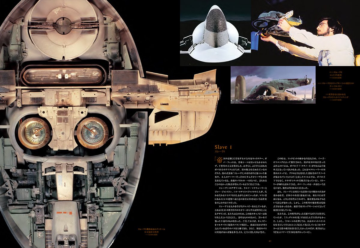 Sculpting A Galaxy スター ウォーズ 特撮ミニチュア模型の世界 ハードカバー ローン ピーターソン ジョージ ルーカス リック マッカラム 堀越 祐樹 高崎 拓哉 本 通販 Amazon