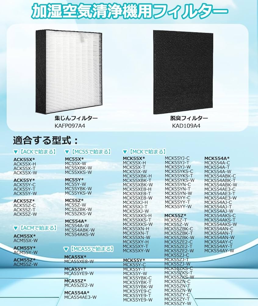 ダイキン 集じん・脱臭・バイオ抗体・加湿フィルター4枚セット Amazon.co.jp: ダイキン 用 KAFP097A4 フィルター KAD109A4 脱臭