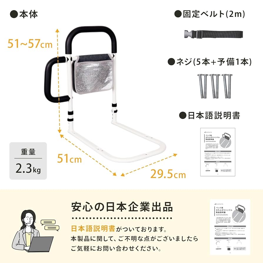 ♿ 介護ベッド用 手すり (立ち座りの負担を楽に⭐角度調節)【取扱説明書付】 Amazon.co.jp: [RUKESUTA] [介護の専門家監修] ベッド用手すり