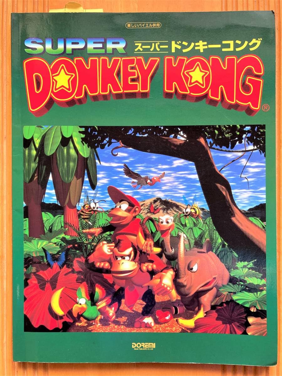 スーパードンキーコング 楽しいバイエル併用 楽譜 Amazon.co.jp: 【楽しいバイエル併用 スーパードンキーコング ドレミ