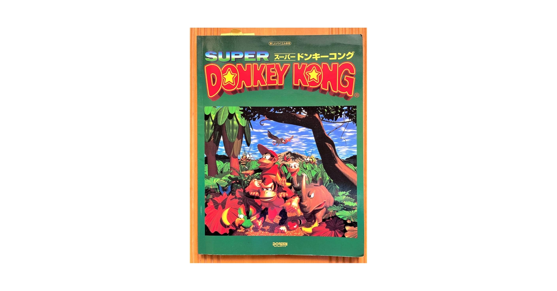 Amazon.co.jp: 【楽しいバイエル併用 スーパードンキーコング ドレミ
