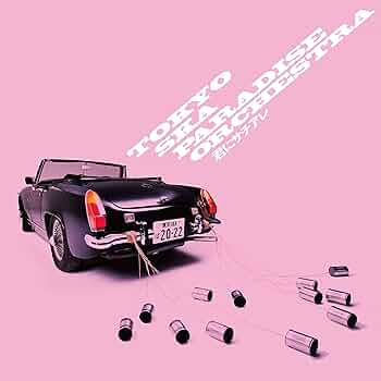 Amazon | 君にサチアレ(CD) | 東京スカパラダイスオーケストラ