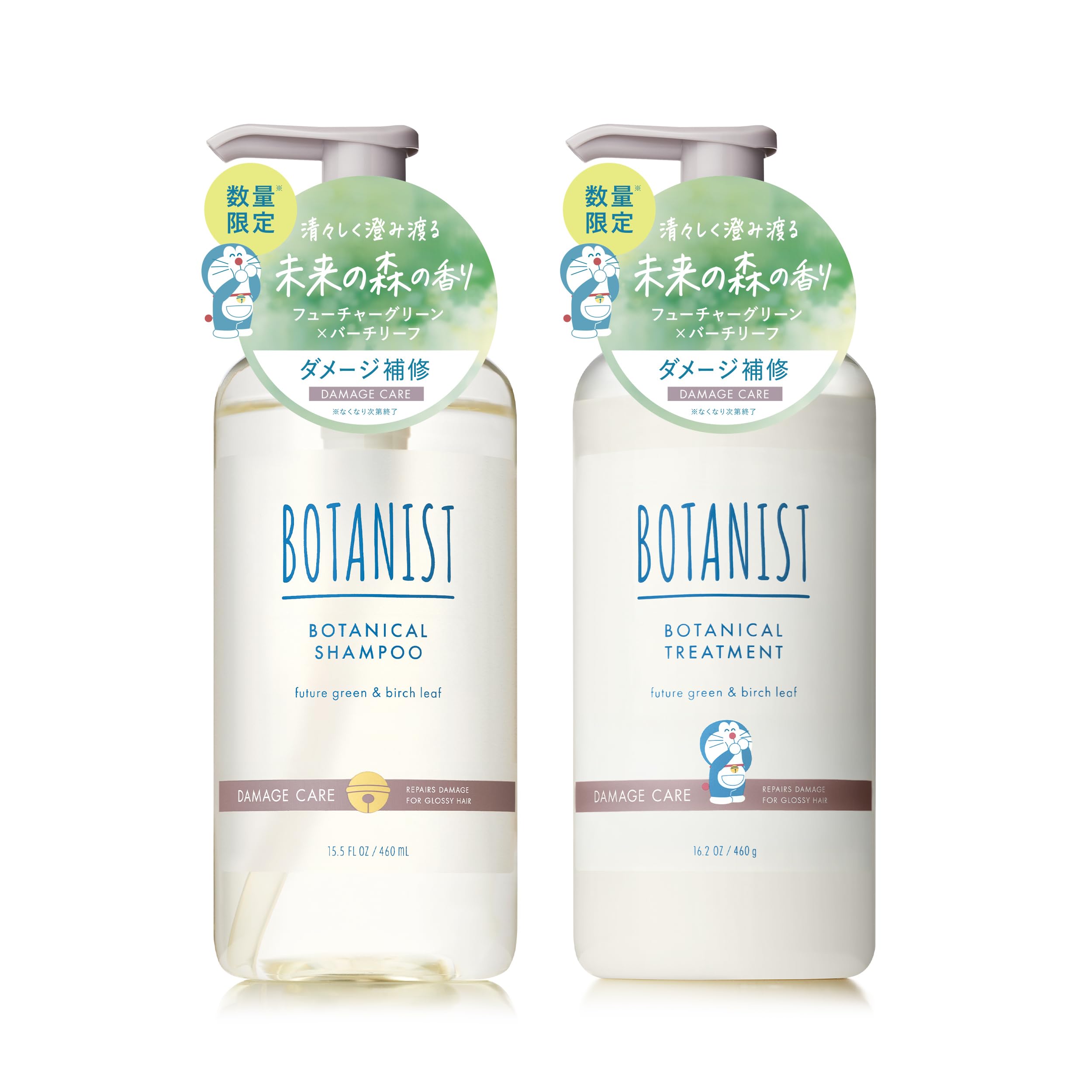 Amazon | BOTANIST ボタニスト シャンプー トリートメント セット
