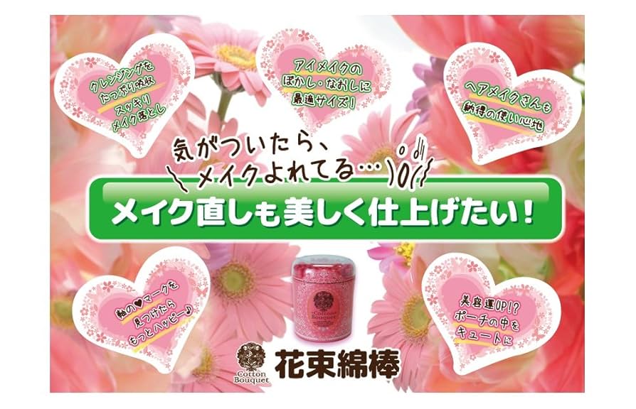 【新品未使用】10個セット　花束綿棒　ピンク　80本 Amazon.co.jp: Fortune Days 1/3 BJD人形高さ約60 cm 服付き 26