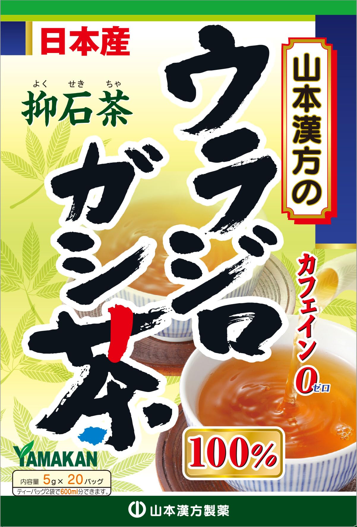 Amazon.co.jp: Natural Life 山本漢方製薬 ウラジロガシ茶100% 5gX20H