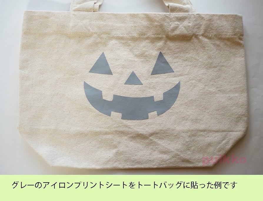ハロウィン アイロンプリントシート 送料無料 アイロンプリントシート ハロウィン かぼちゃ 転写シート