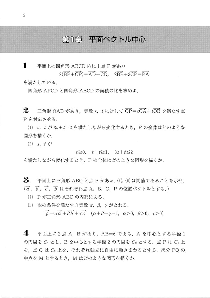 希少　河合塾　朝田康文先生　GOES CDセミナー 数学 II・B 問題演習 希少 講義音声付 河合塾 朝田康文先生 GOES CDセミナー 数学 II