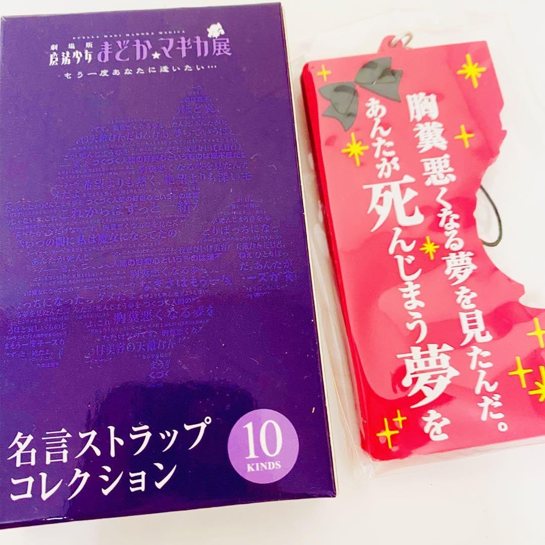 Amazon.co.jp: 佐倉杏子 魔法少女まどかマギカ グッズ まとめ売り