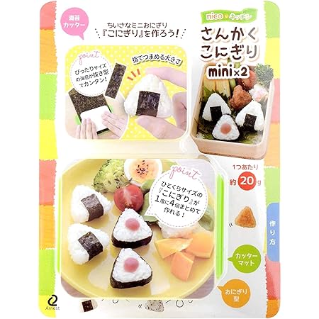 Amazon アーネスト キャラ弁 おにぎり 型 ミニサイズ 手づかみ食べ 幼児食 かんたん型抜き さんかくこにぎりmini 2 大手飲食店愛用ブランド A 縦9 5 横10 5 高さ3 5cm イエロー 弁当デコレーション用品 オンライン通販 Amazon アーネスト キャラ弁 おにぎり 型 ミニサイズ 手づかみ食べ 幼児食 かんたん型抜き さんかくこにぎりmini 2 大手飲食店愛用ブランド A 縦9 5 横10 5 高さ3 5cm イエロー 弁当デコレーション用品 オンライン通販