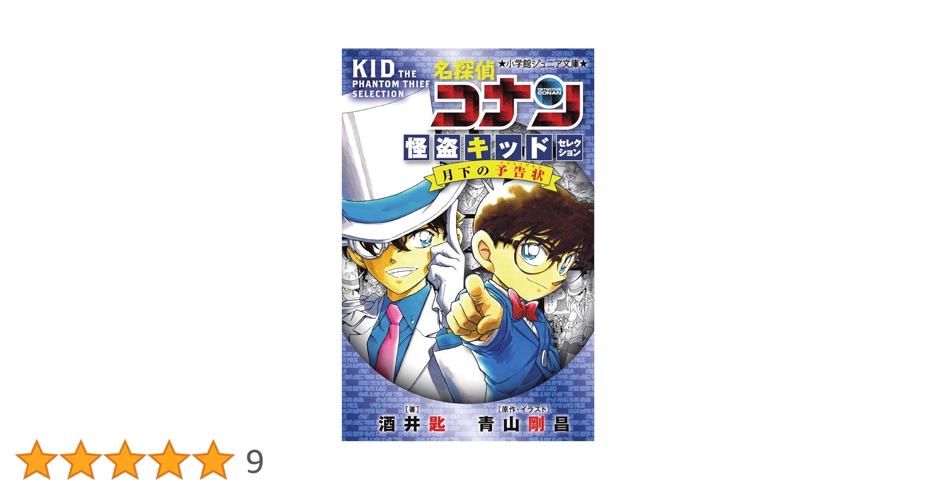 怪盗様予約ページ Amazon.co.jp: 怪盗ジョーカー しもがさ美穂 描き下ろし 色紙