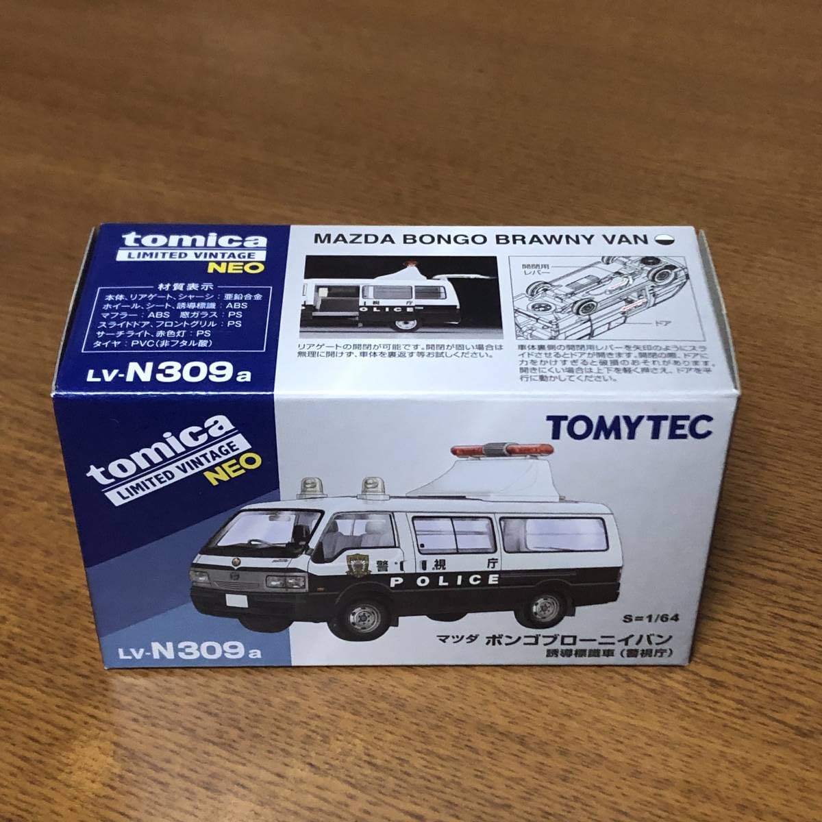 Amazon | トミカ リミテッドヴィンテージネオ LV-N309a マツダ ボンゴ