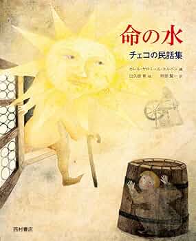 洋書：チェコの民話と詩歌の美しい古書 『Cesky rok』　4冊セット 洋書：チェコの民話と詩歌の美しい古書 『Cesky rok』 4冊セット