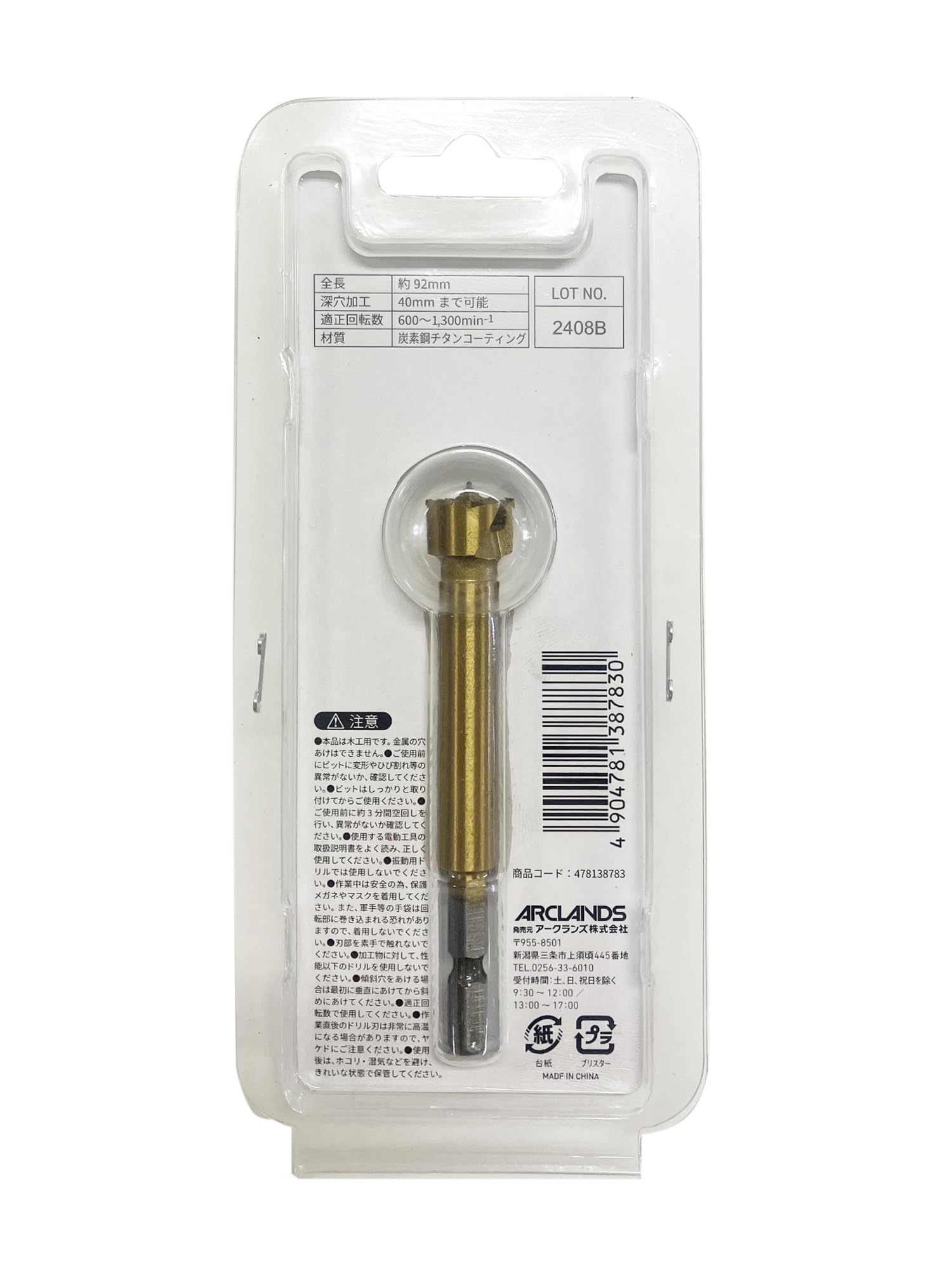 Amazon.co.jp: GREATTOOL(グレートツール) ザグリカッター 15mm ZAC-15