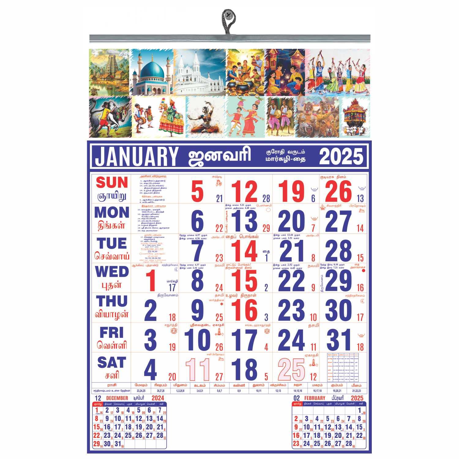 jeri-print-tamil-calendar-2025-wall-monthly-academic-calendar-2025-blue-red-amazon-in-office-products