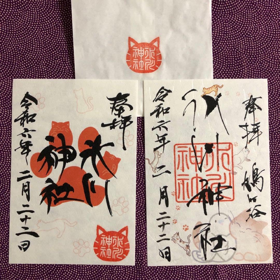 Amazon | 鳩ヶ谷氷川神社さま 2024猫の日 記念御朱印 | 朱印帳