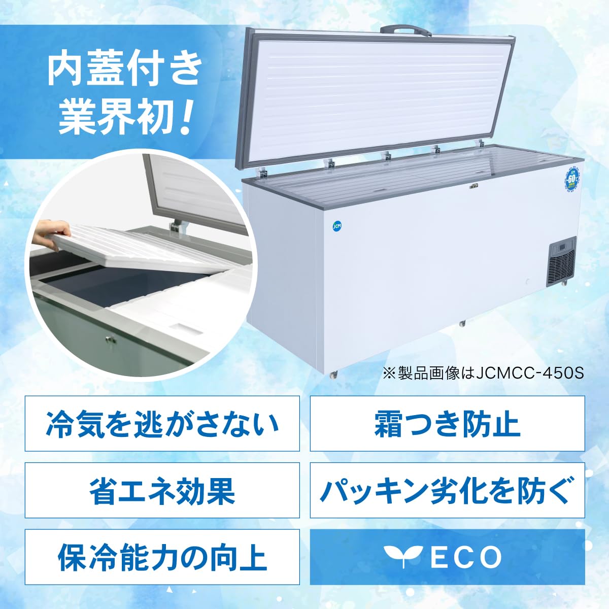 Amazon.co.jp: JCM -60℃ 超低温冷凍ストッカー JCMCC-450S 業務用