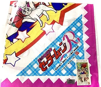 Amazon.co.jp: 可 美少女戦士セーラームーンR 1993年 製 ハンカチ
