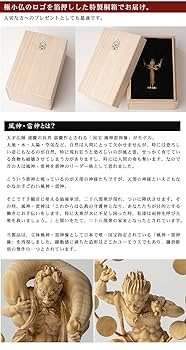 Amazon｜極小仏 風神 雷神 2体セット＆「おもてな紙」セット