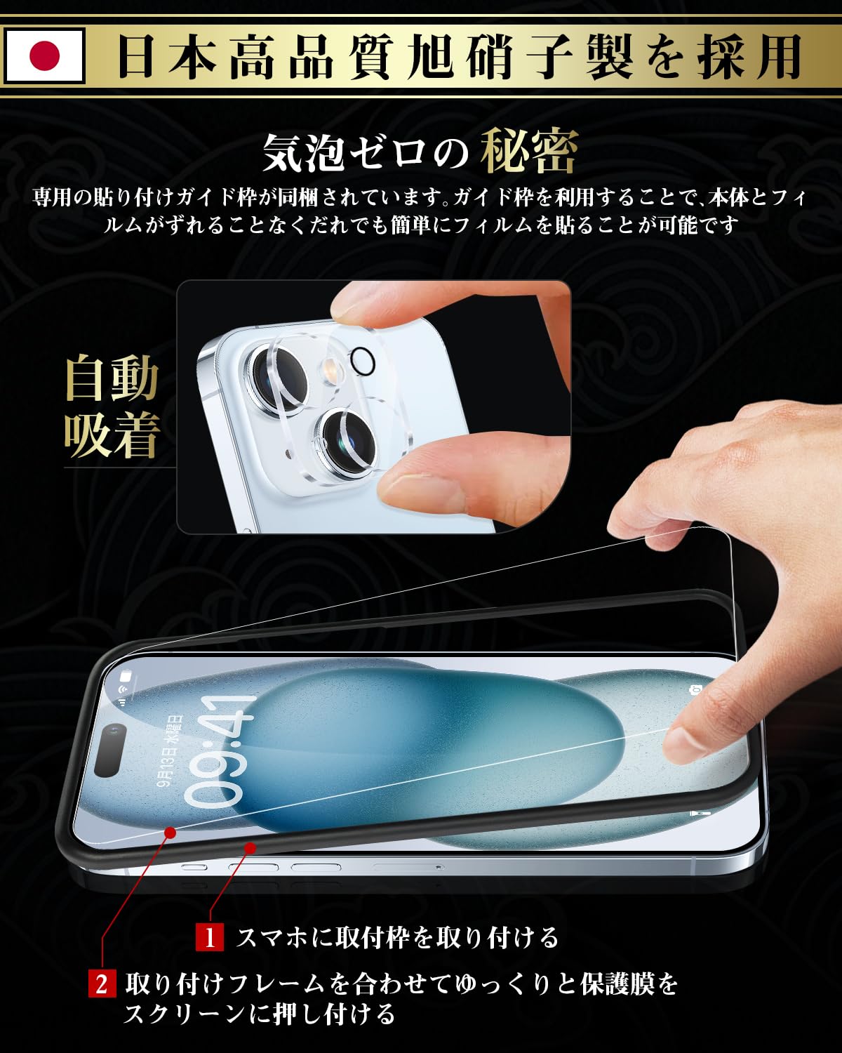 Boesklenn iPhone15用ガラスフィルム2枚＋カメラフィルム2枚セット