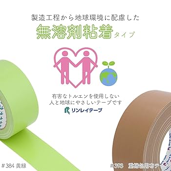 Amazon.co.jp: リンレイテープ 布テープ 黄緑 30巻入 50mm×25m巻
