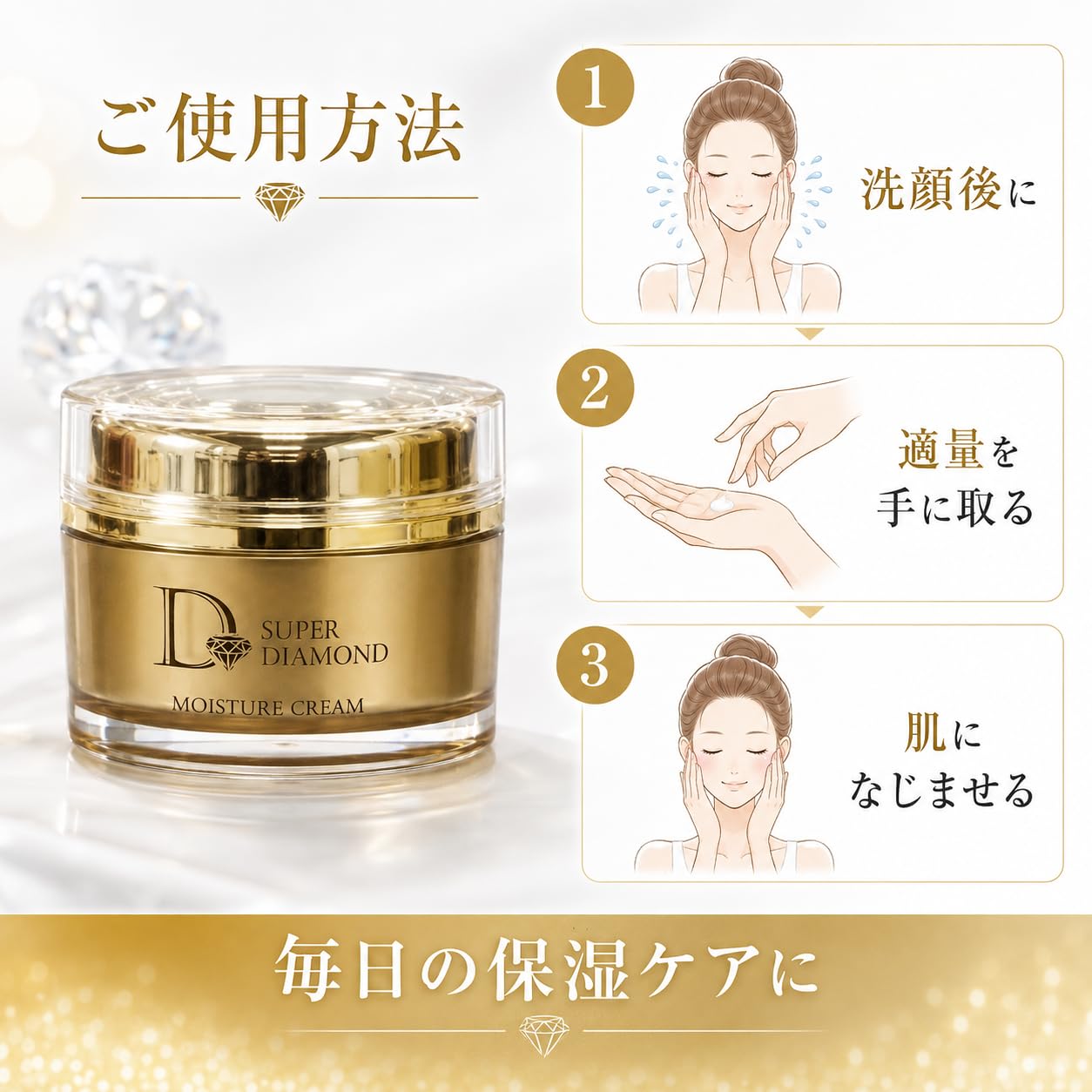 DIAMOND 保湿クリーム Amazon | スーパーダイヤモンド 保湿クリーム 50g 日本製 | プレスカワ