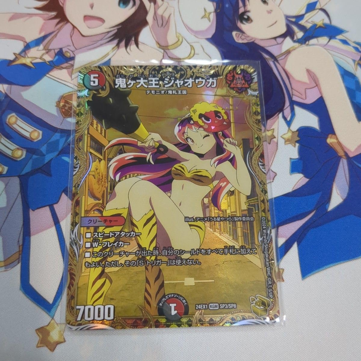 使い勝手の良い】 PSA10 鬼ヶ大王 ジャオウガ 金トレジャー ラム 