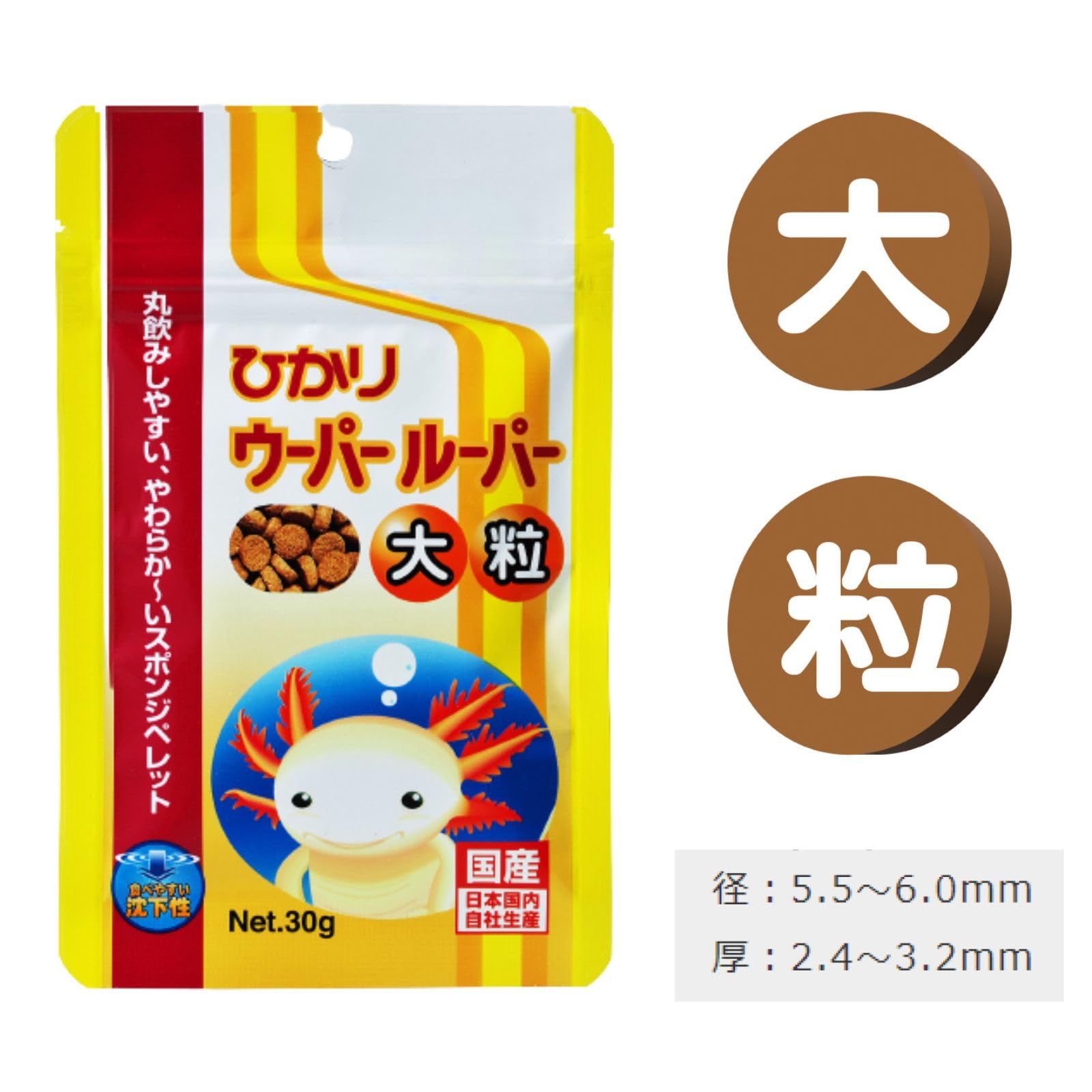 Amazon | 「セット」キョーリン ウーパールーパー (大粒) 餌 30g と