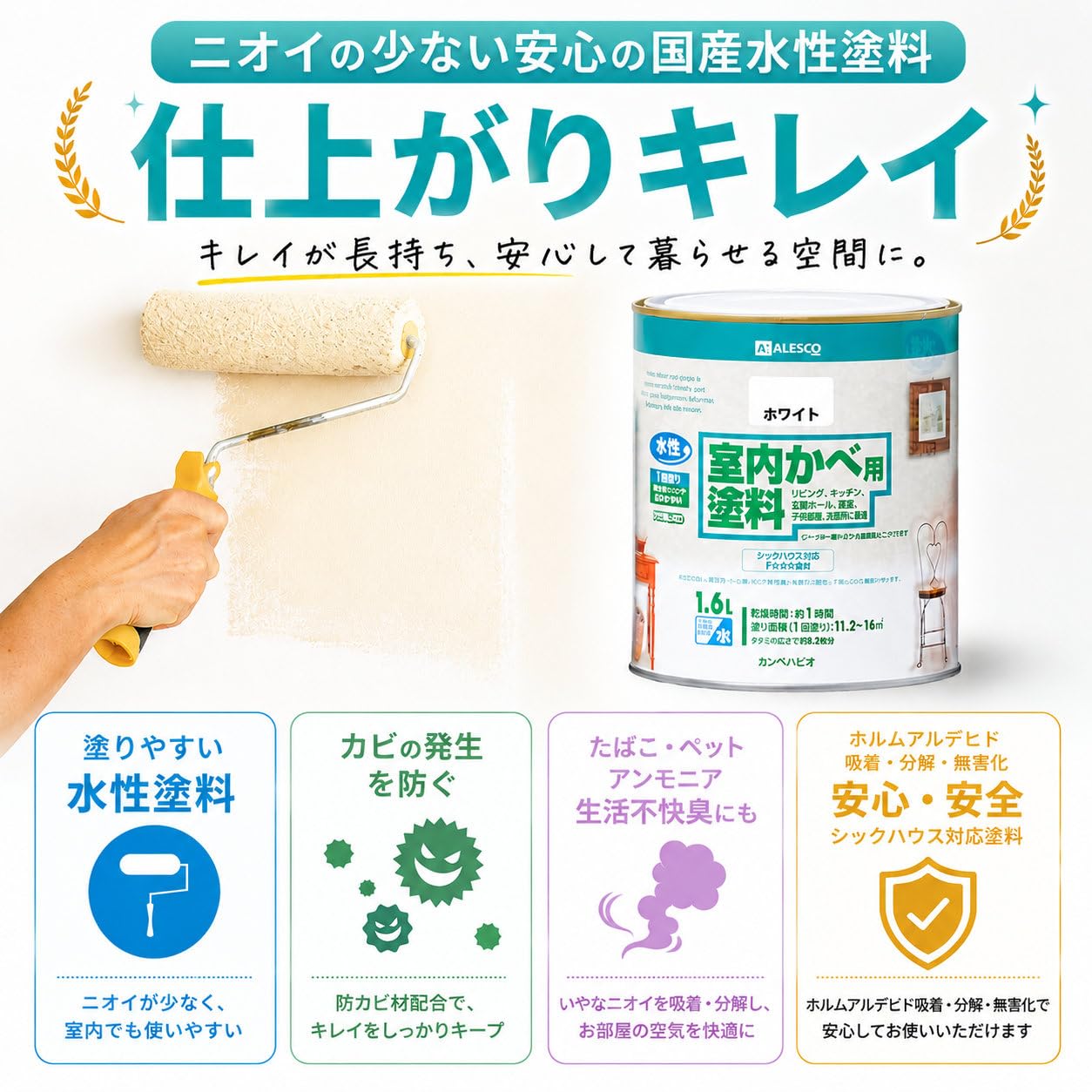 Amazon | カンペハピオ ペンキ 塗料 水性 2分つや 室内かべ用