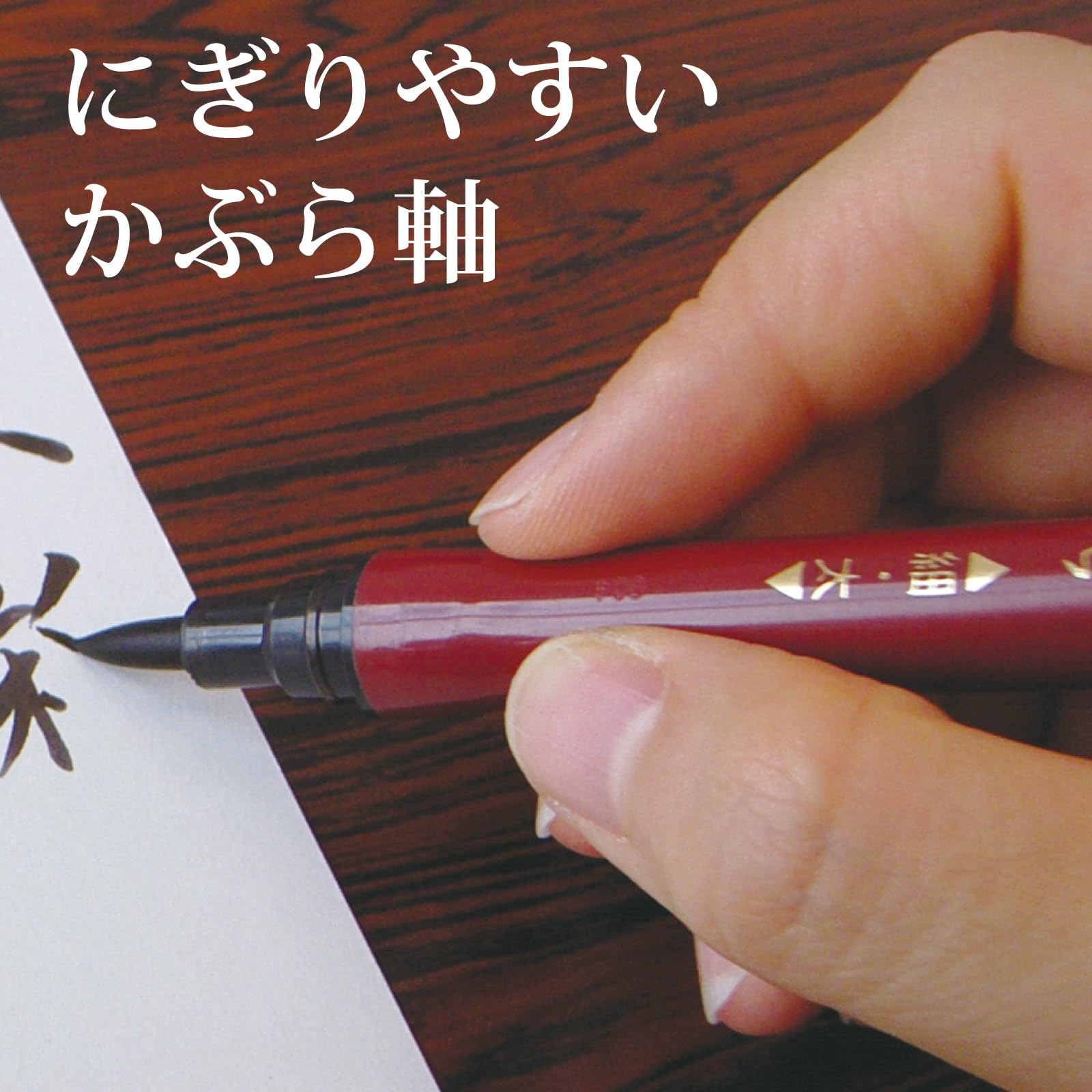 Amazon | 呉竹 筆ペン 二本立てかぶら 55号 2本セット DF150-55B