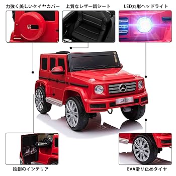 Amazon.co.jp: 電動乗用カー 乗用ラジコン Mercedes Benz G500