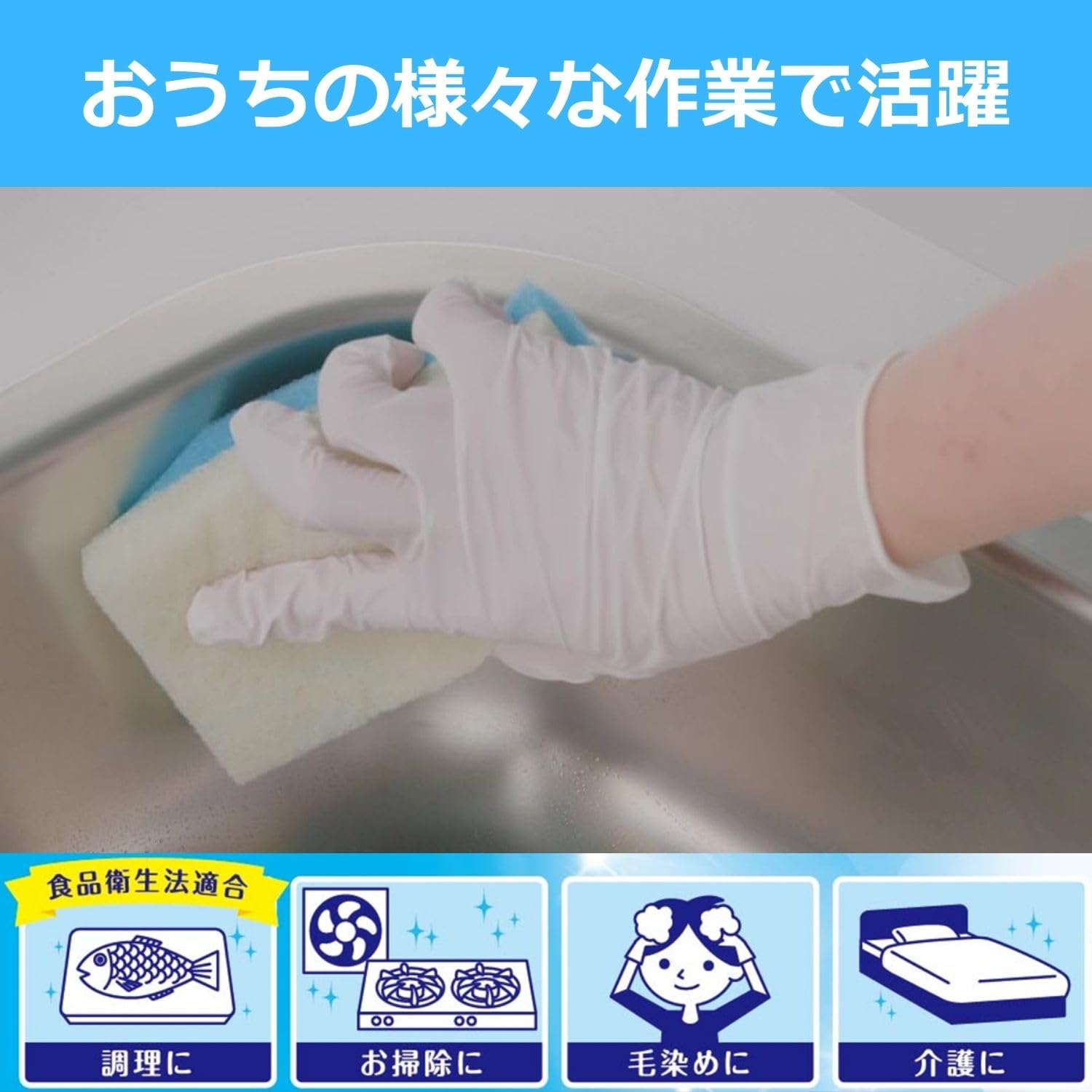 ファミリー エステー 使いきり手袋 ニトリルゴム 極うす手 Mサイズ ホワイト 100枚 粉なし 左右両用タイプ 調理 掃除 毛染め 介護 ニトリル手袋 使い捨て (食品衛生法適合) - 4