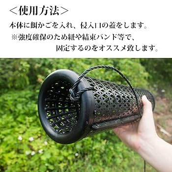 Amazon | m-stone 捕獲 籠 仕掛け うなぎ 穴子 小魚 魚 網 左右