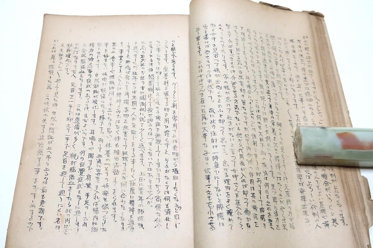 Amazon.co.jp: 柴田観趾法矯足療道/足心道の創始者足心道の創始