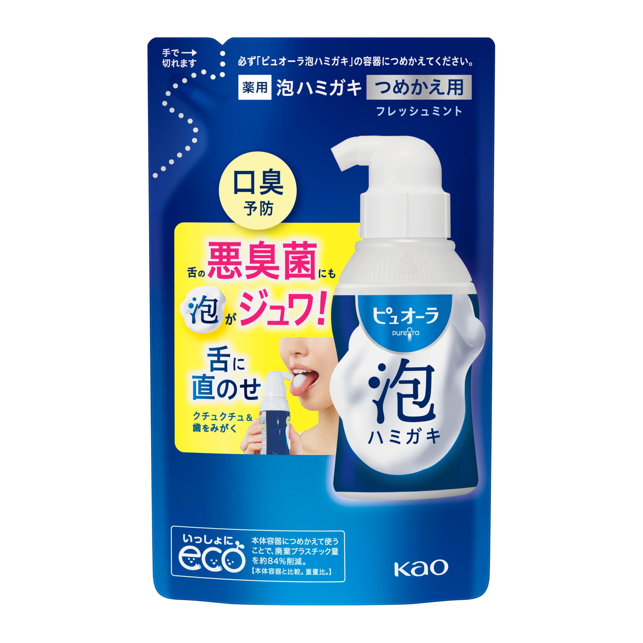 ピュオーラ 泡ハミガキ フレッシュミント つめかえ用 100ml 口臭 歯周病予…