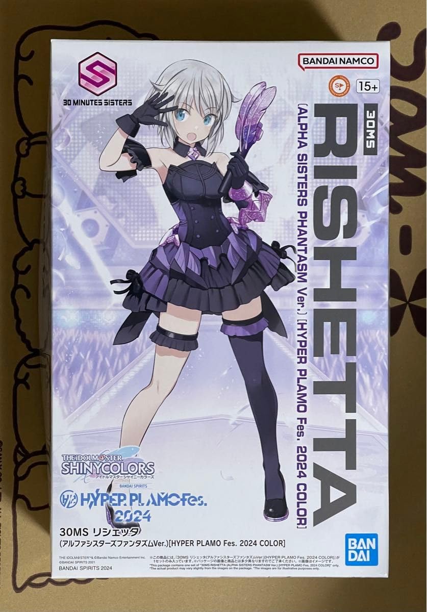 Amazon.co.jp: ハイパープラモフェス 30MS リシェッタアルファ  