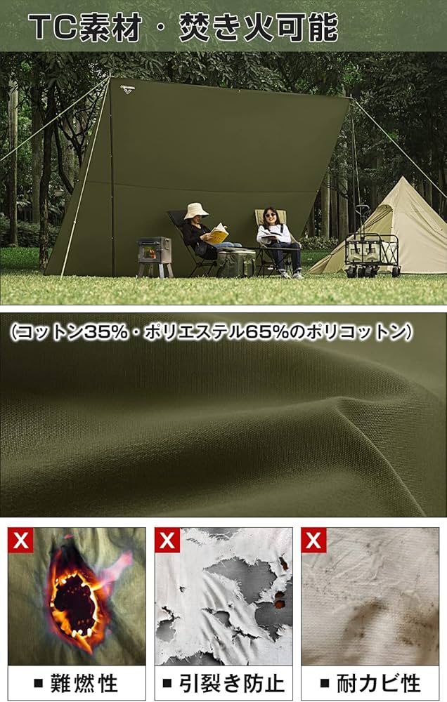 Amazon | AKASOOM タープ TCポリコットン 2.2mx2.8m 焚き火可 500mm耐