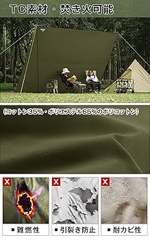 Amazon | AKASOOM タープ TCポリコットン 3mx3m 焚き火可 500mm